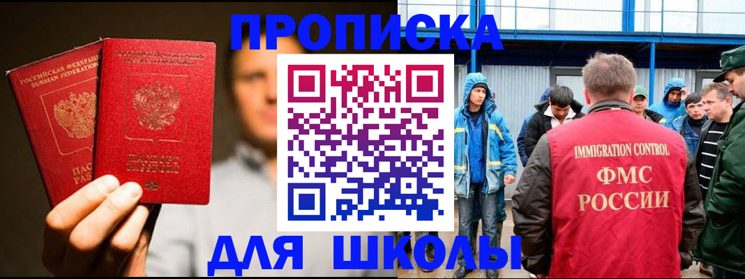 временная регистрация купить в Ростовской области