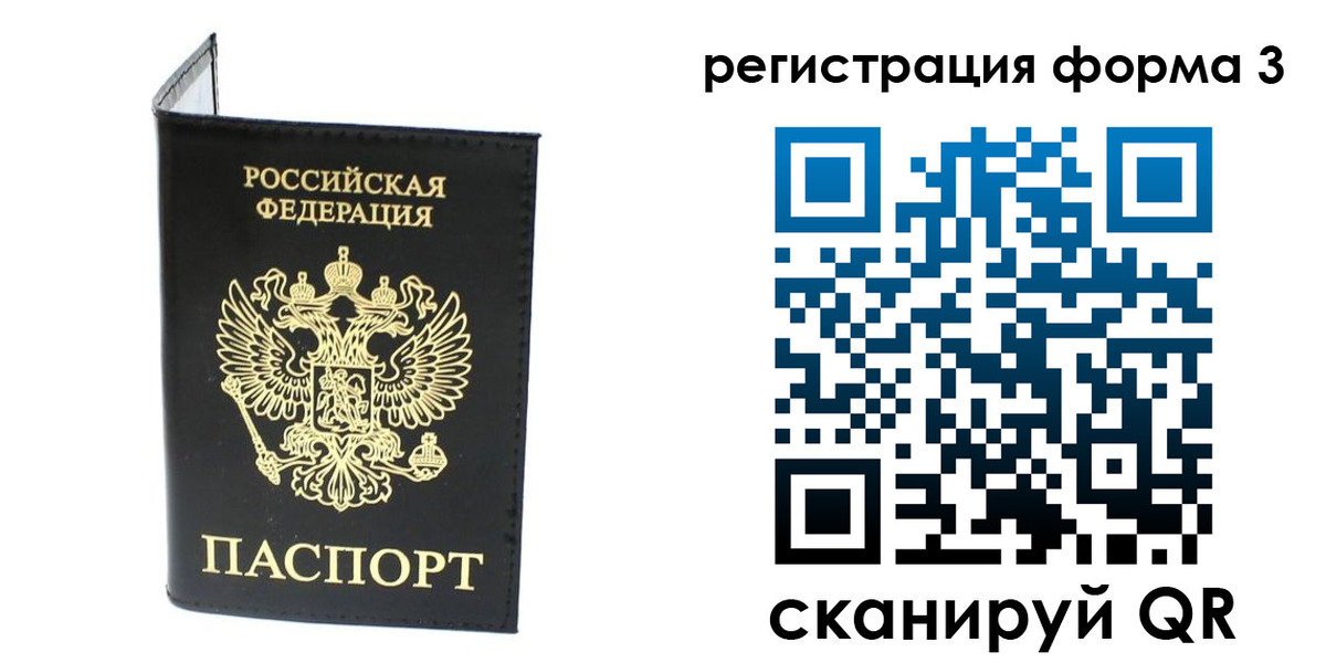 временная регистрация собственник в Ростовской области