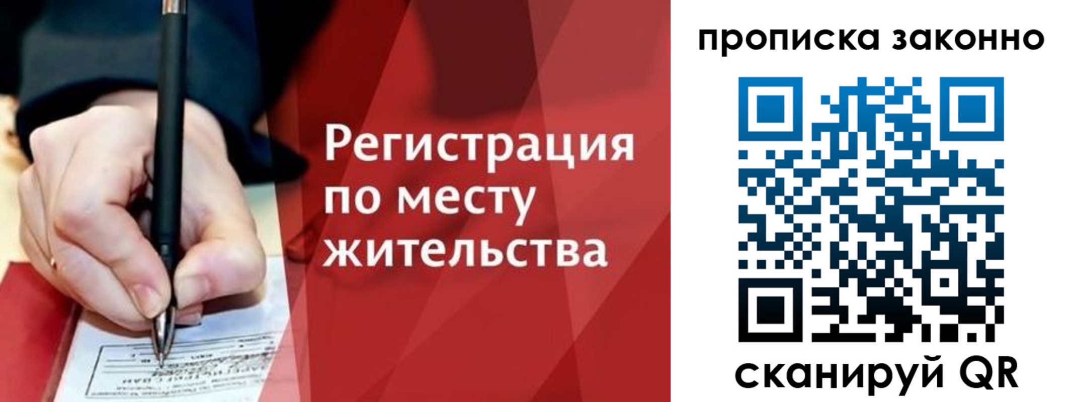 временная прописка в Ростовской области