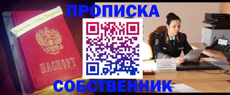 временная регистрация в Ростовской области
