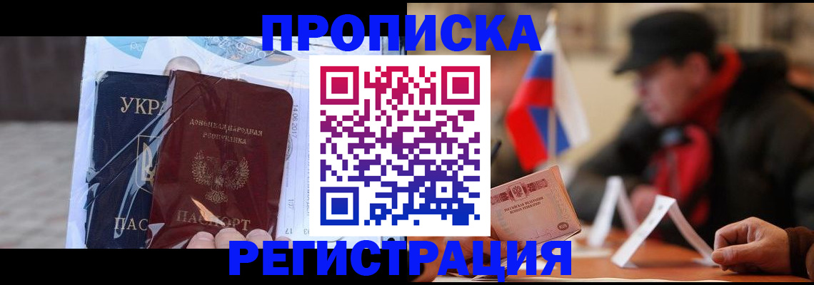 временная регистрация законно в Ростовской области