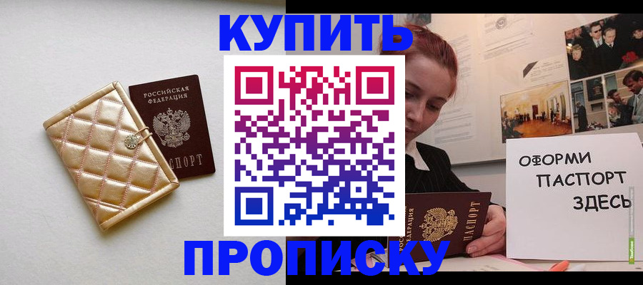 прописка гарантия в Ростовской области