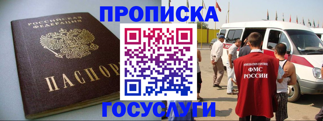 временная регистрация госуслуги в Ростовской области