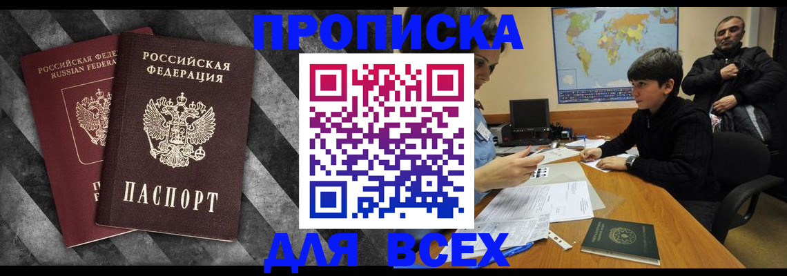 прописка поиск в Ростовской области