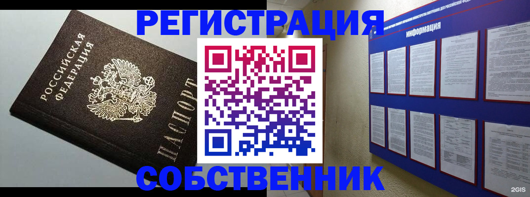 прописка для кредита в Ростовской области
